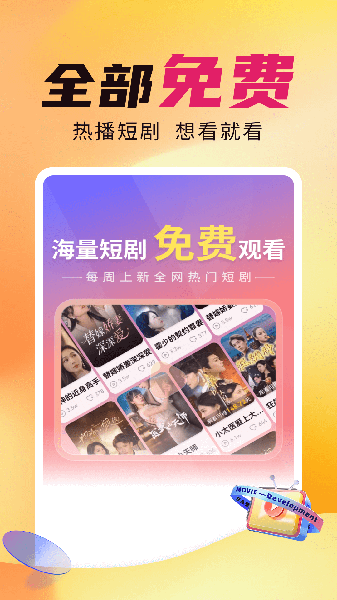 
星晨免费短剧