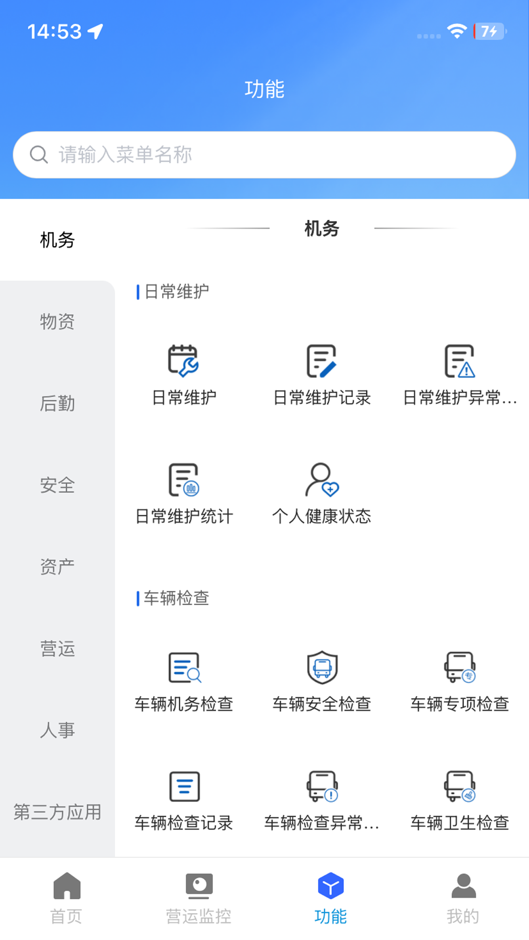 
昆山智慧公交