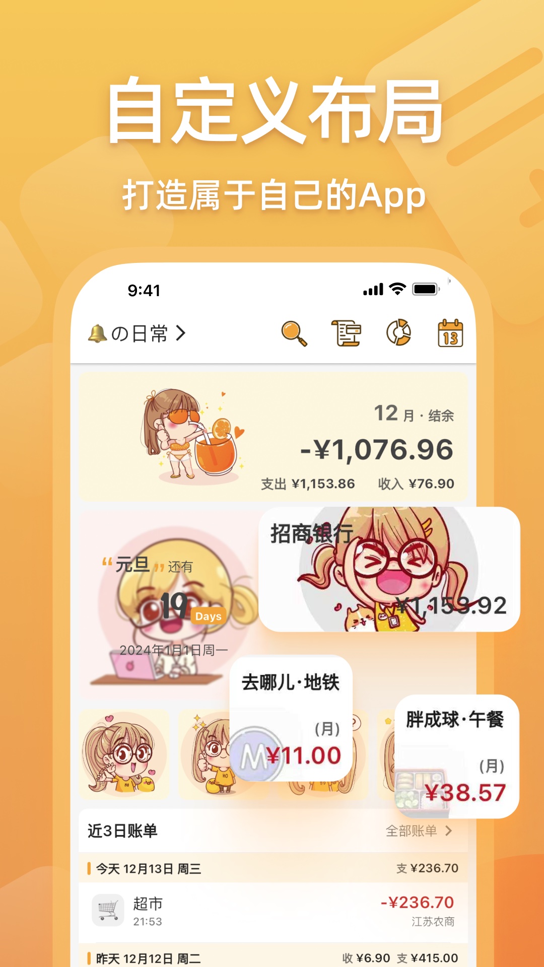 
木木记账