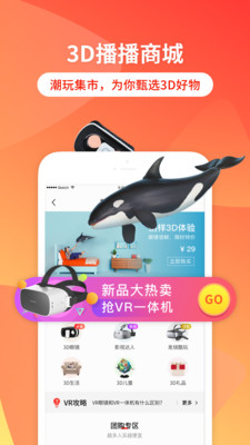 
3D播播VR