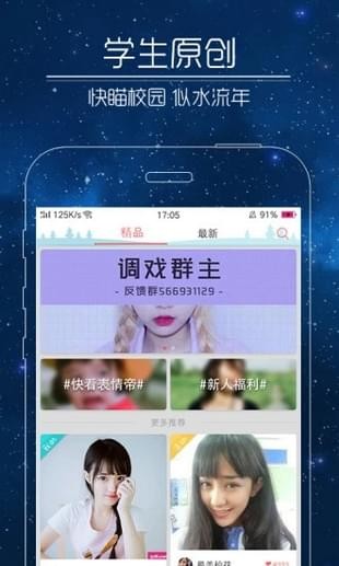 
快猫短视频 最新版