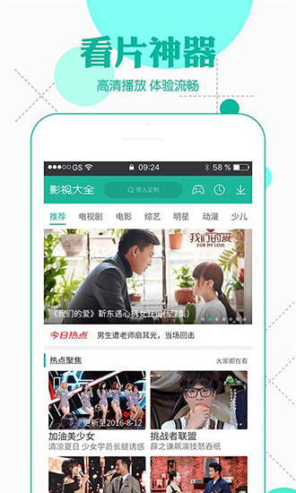 
绿巨人聚合