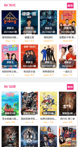 
努努影院 最新版