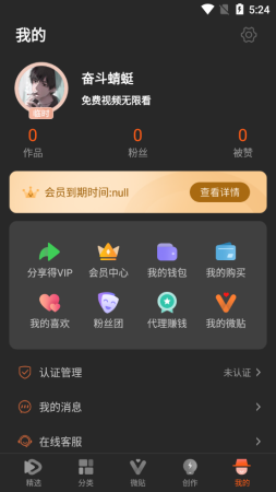 
50度灰 3.8.1版
