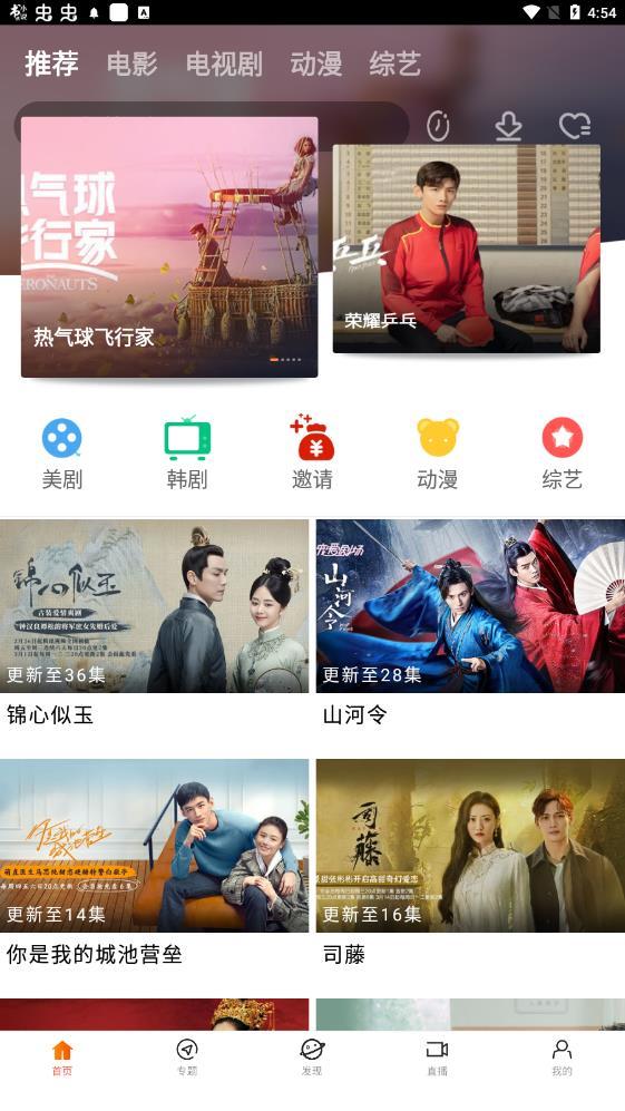 
精东 app无限观看版