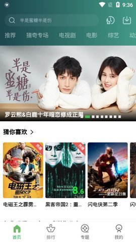 
精东 app无限观看版