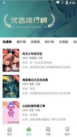 
精东 app无限观看版