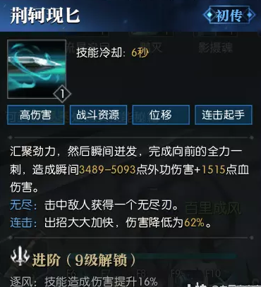 逆水寒老兵服碎梦技能简析