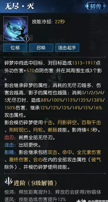 逆水寒老兵服碎梦技能简析