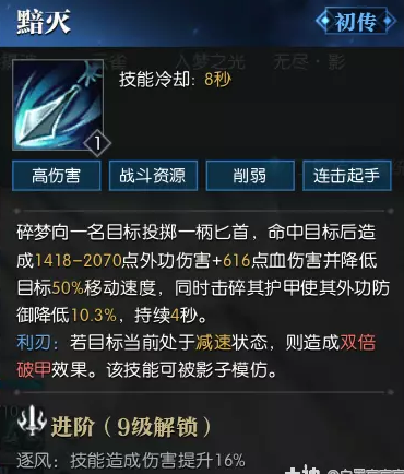 逆水寒老兵服碎梦技能简析