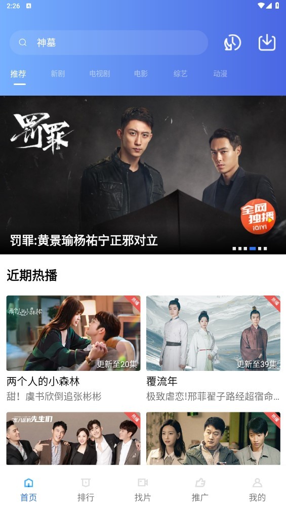 
恒星视频 官方正版