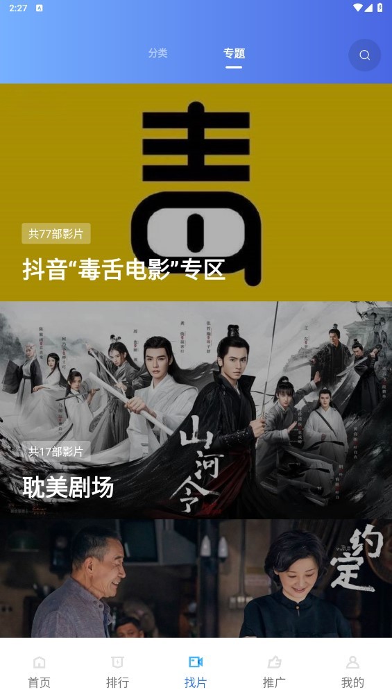 
恒星视频 官方正版
