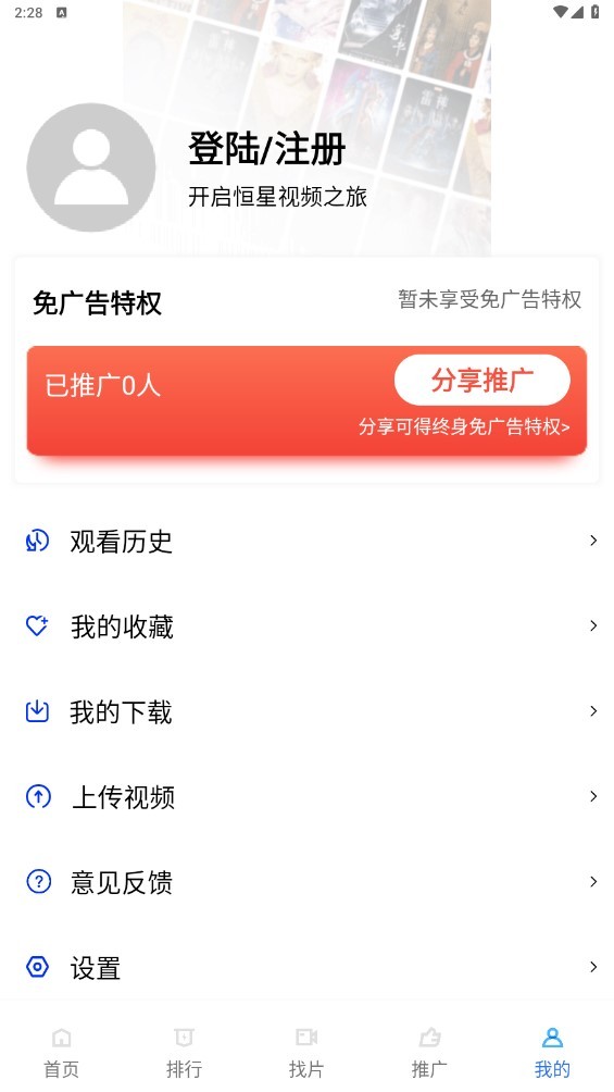 
恒星视频 官方正版