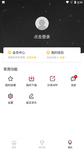 
特狗影视 app官方电视版