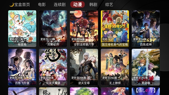 
新版月光宝盒