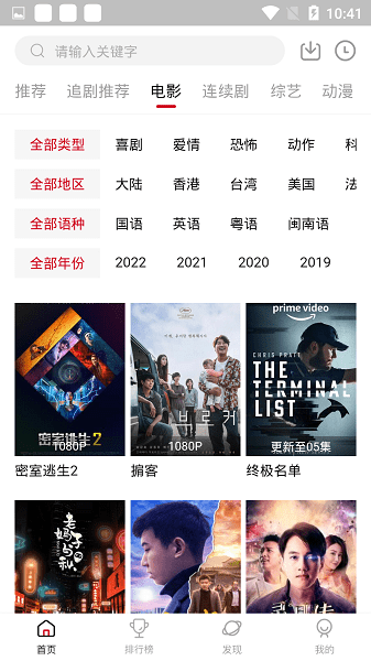 
追剧达人 app官方下载