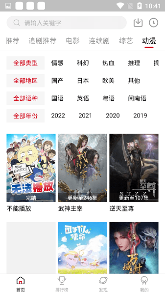 
追剧达人 app官方下载
