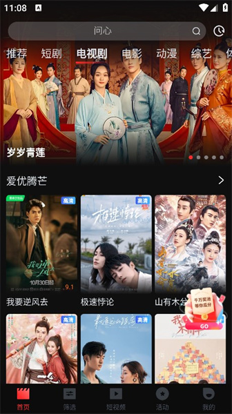 
一起看影视 免费版