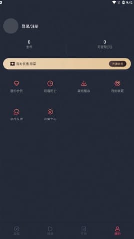 
固次元动漫 官网下载最新版本