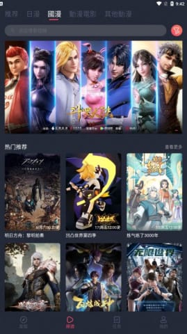 
固次元动漫 官网下载最新版本