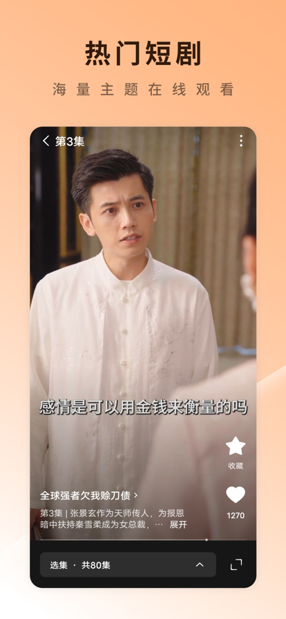 
红果短剧 官网正版