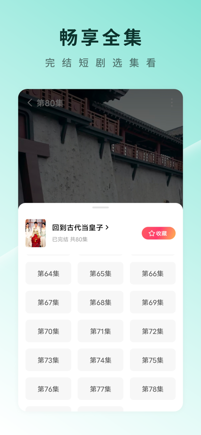
红果短剧 官网正版