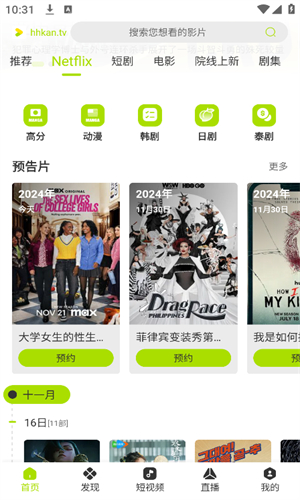
好好看 官网app