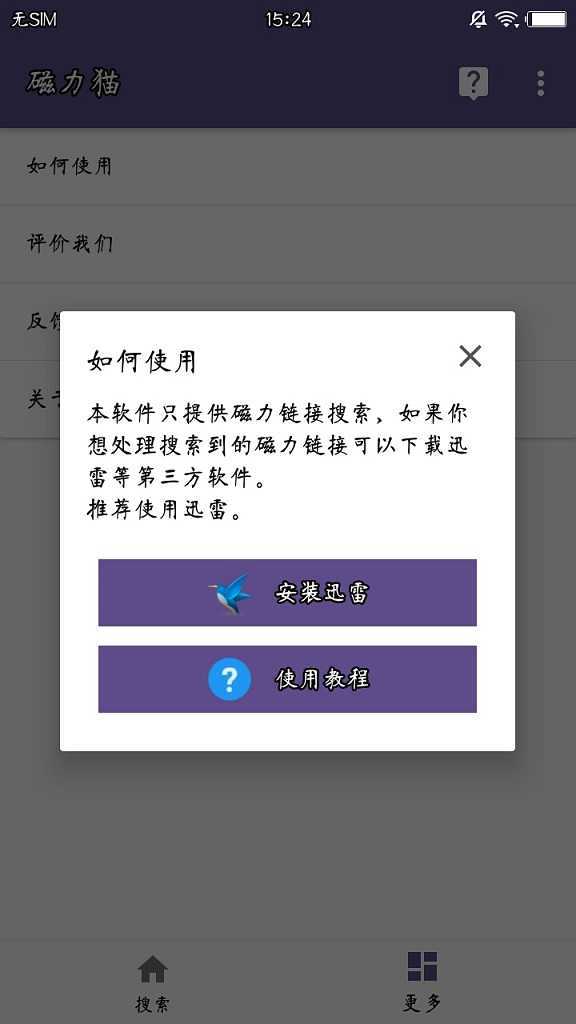 
磁力猫cilimao 官网入口