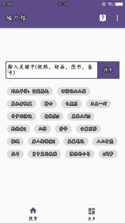 
磁力猫cilimao 官网入口