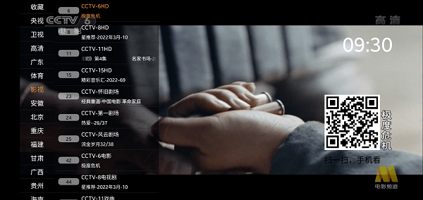 
91看手机电视 官方正版