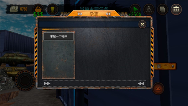 
垃圾场模拟器 正版