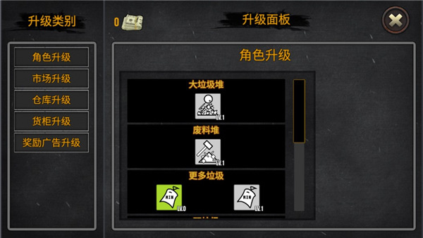 
垃圾场模拟器 正版