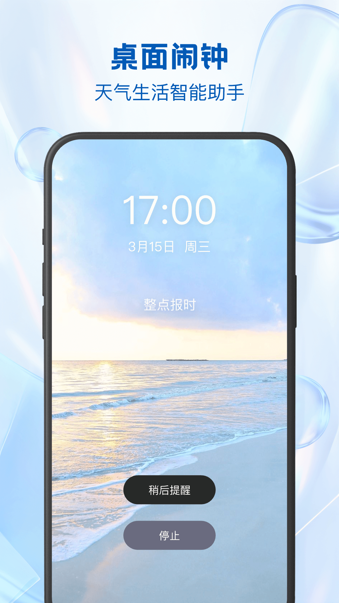 
24逐时天气
