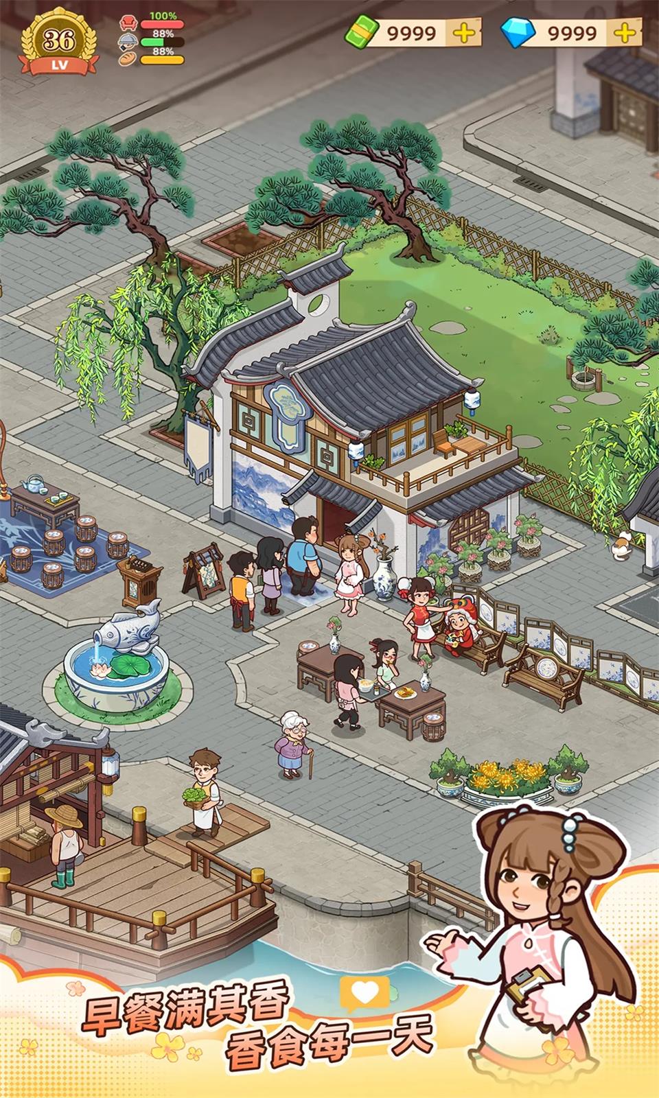 
爷爷的早餐店