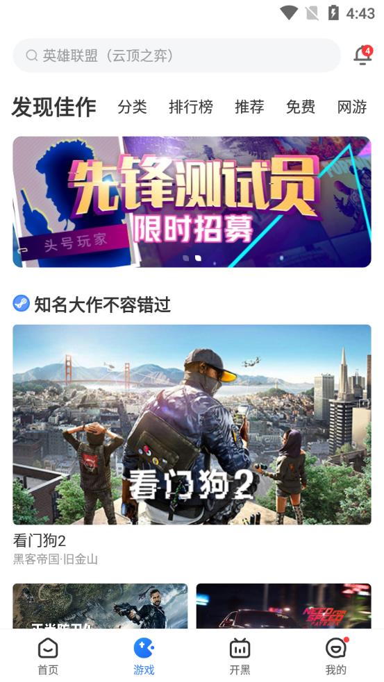 
达龙云电脑 不限时间免费版