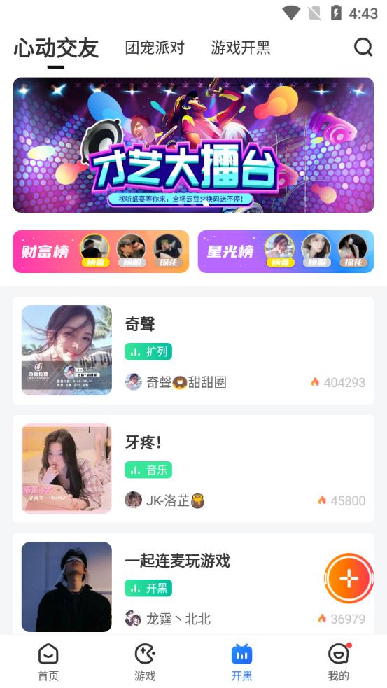 
达龙云电脑 不限时间免费版