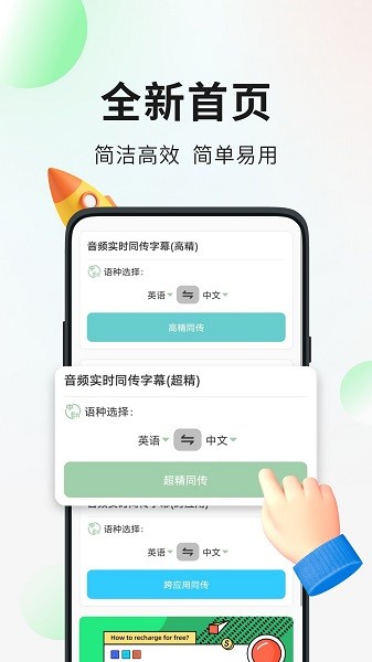 
译妙蛙翻译官
