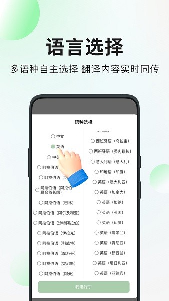 
译妙蛙翻译官