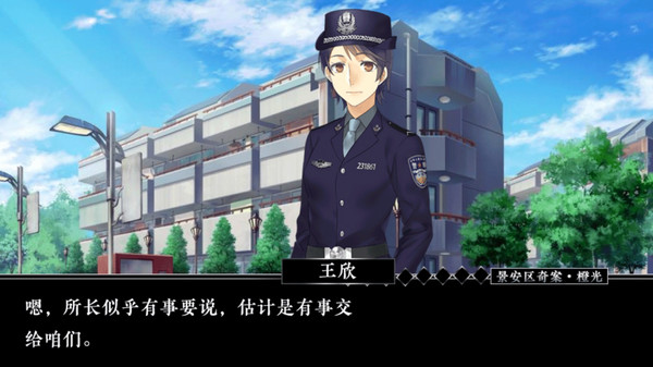
景安区奇案