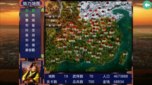
三国战争传 内置菜单