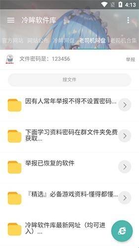 
冷眸软件库lmrjk 2025最新版本
