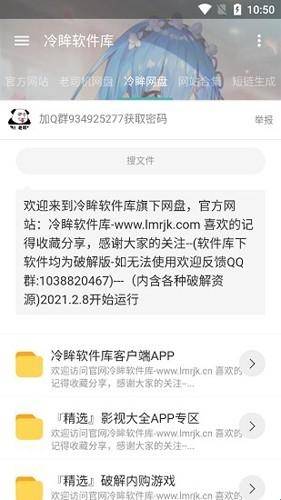 
冷眸软件库lmrjk 2025最新版本