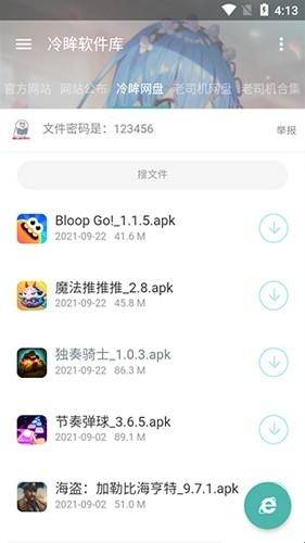 
冷眸软件库lmrjk 2025最新版本