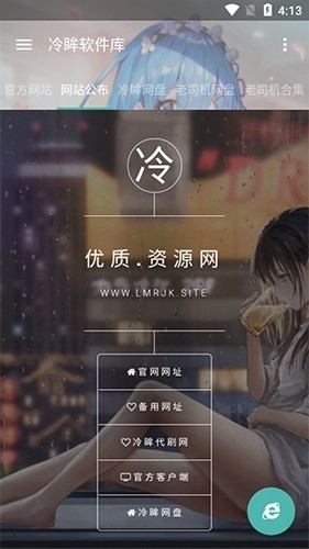 
冷眸软件库lmrjk 2025最新版本