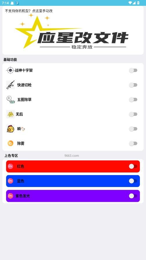 
应星改文件