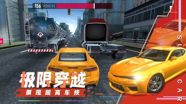
超级汽车飙速