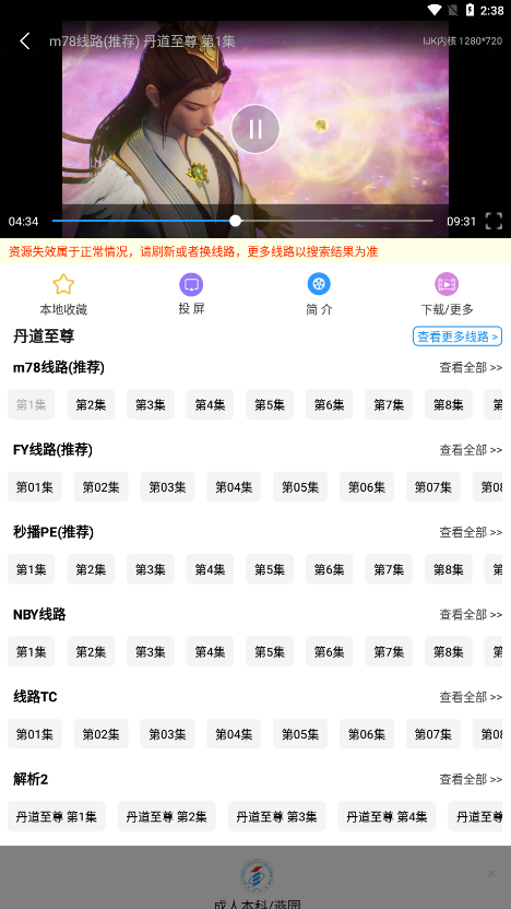 
Hanime动漫 2025最新官网版
