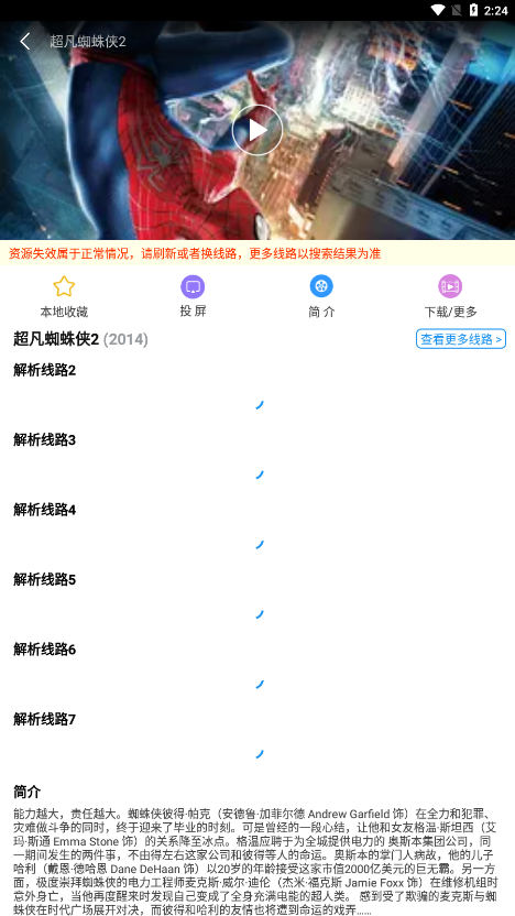 
Hanime动漫 2025最新官网版