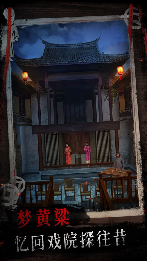 
纸祭