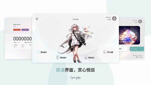 
Simple 官方正版